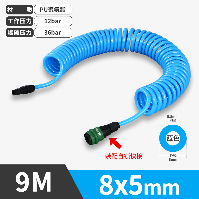 8x5MM蓝色9M