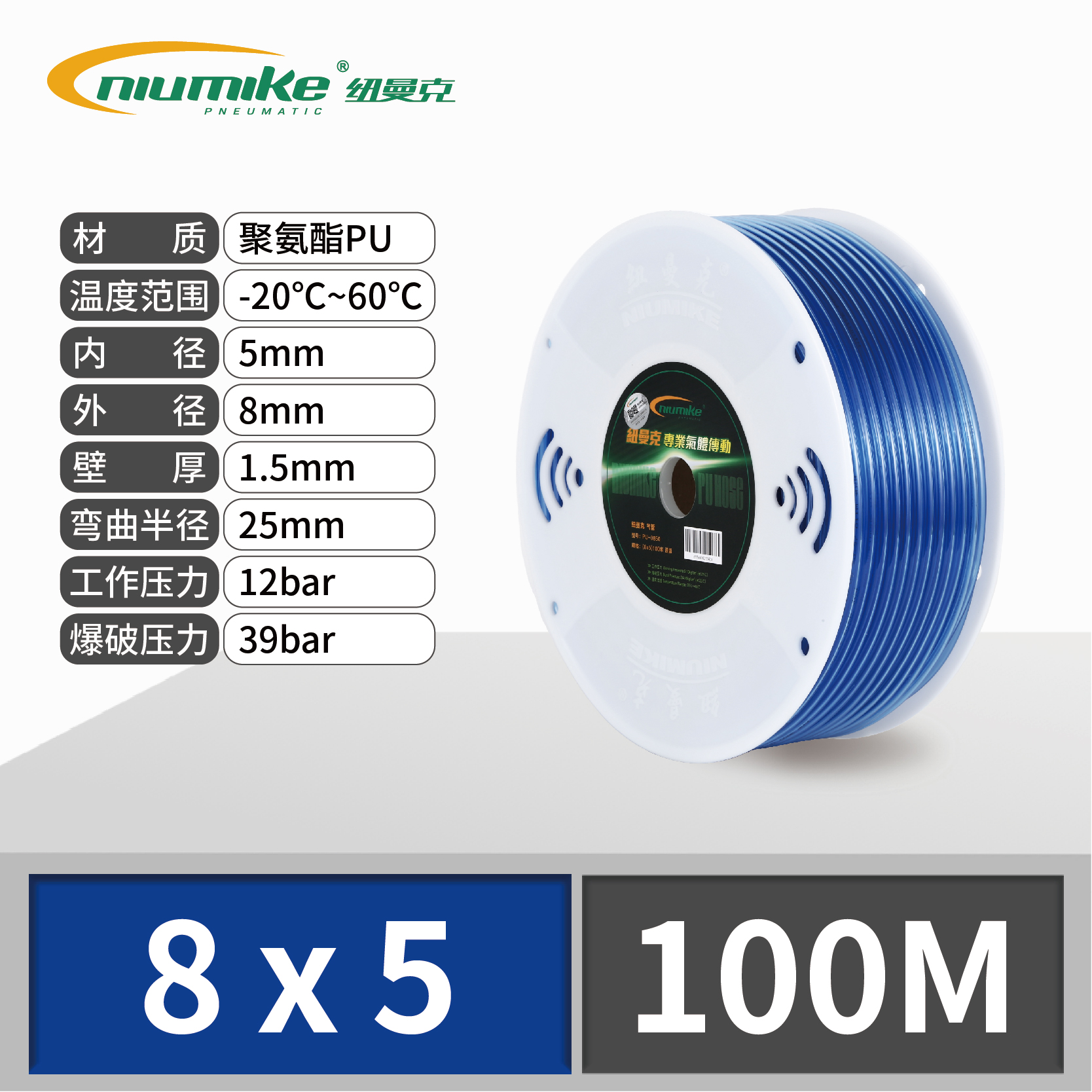 SKU_16_8_5透明蓝100M