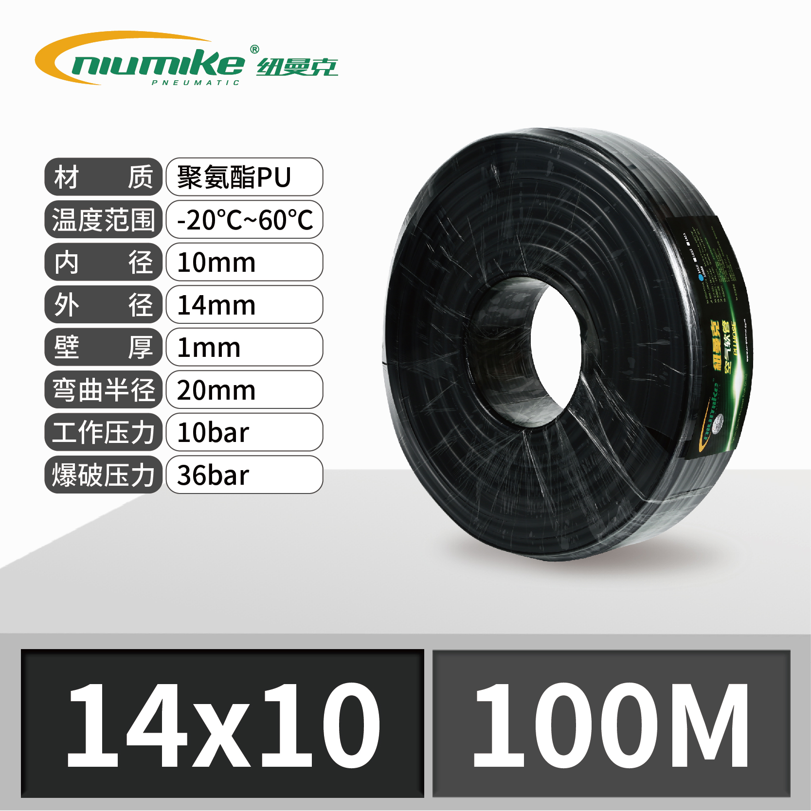 SKU_42_14_10黑色100M