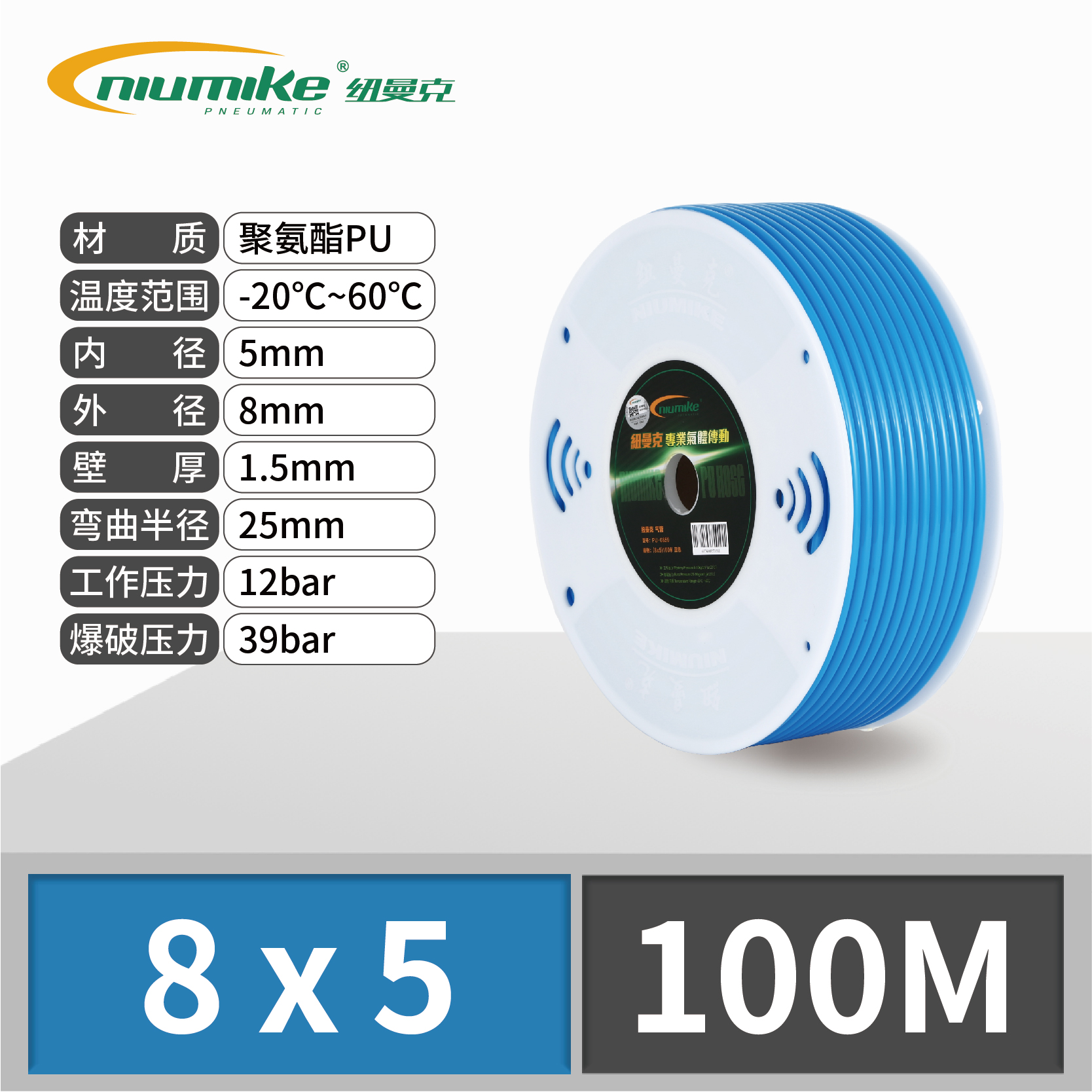 	SKU_13_8_5蓝色100M