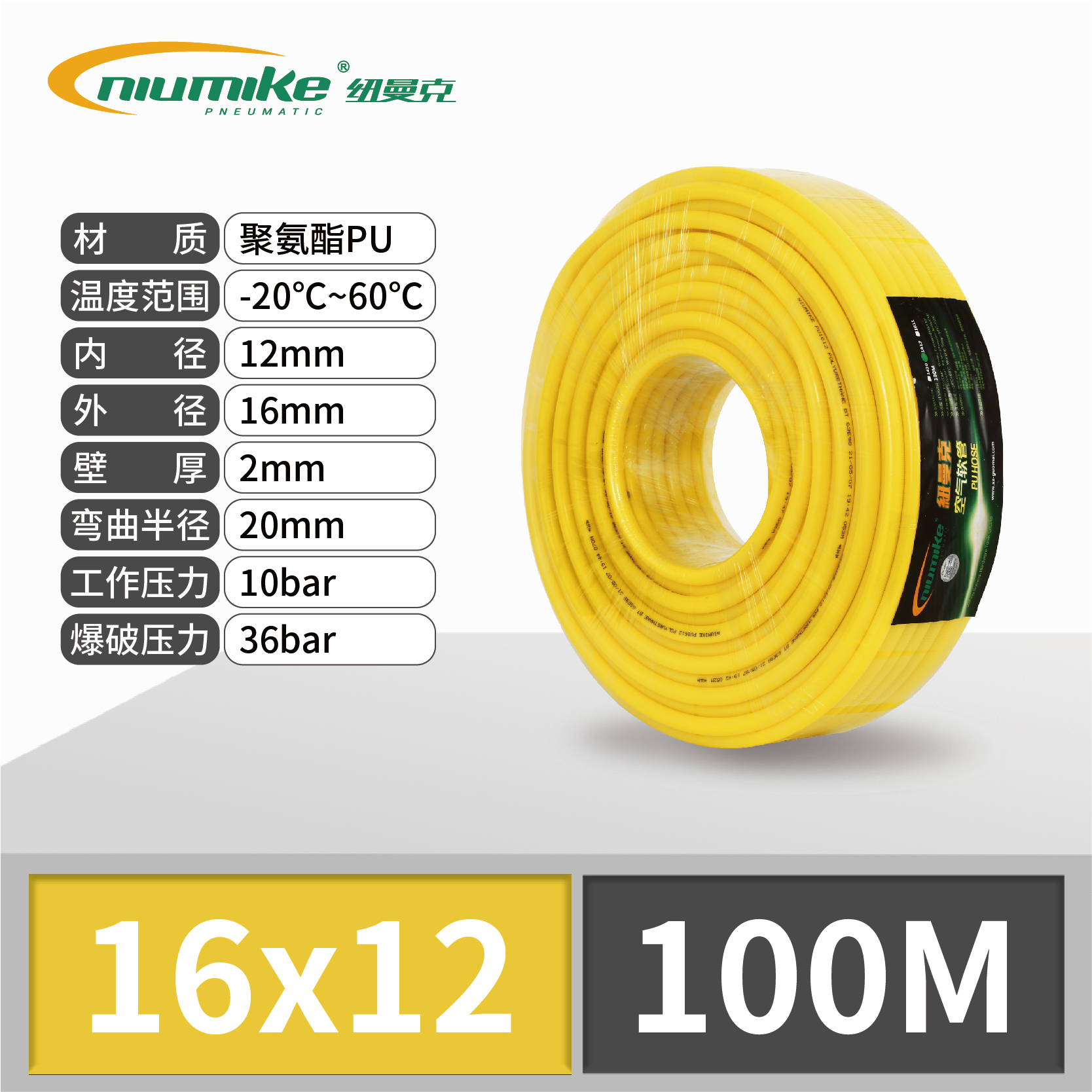 SKU_48_16_12黄色100M