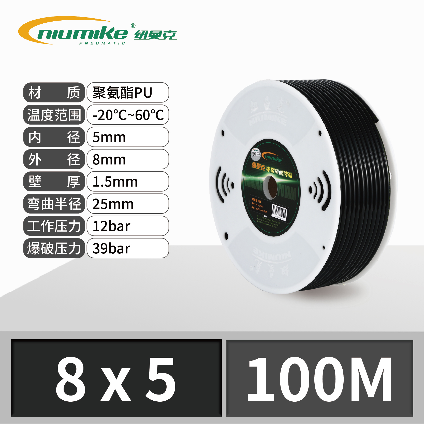 	SKU_14_8_5黑色100M