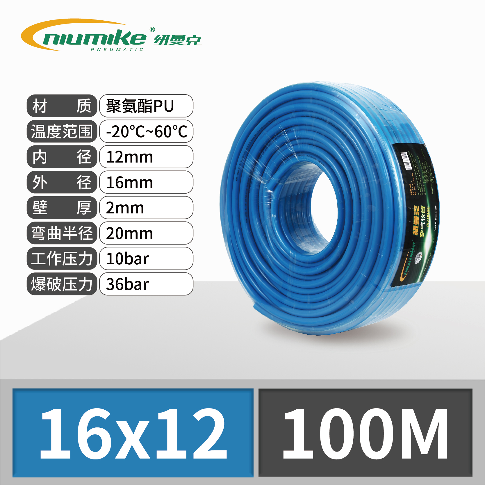 SKU_45_16_12蓝色100M