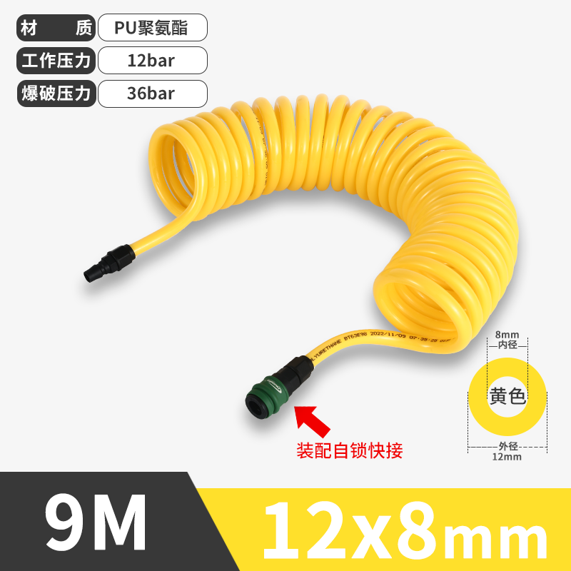 12x8MM黄色9M