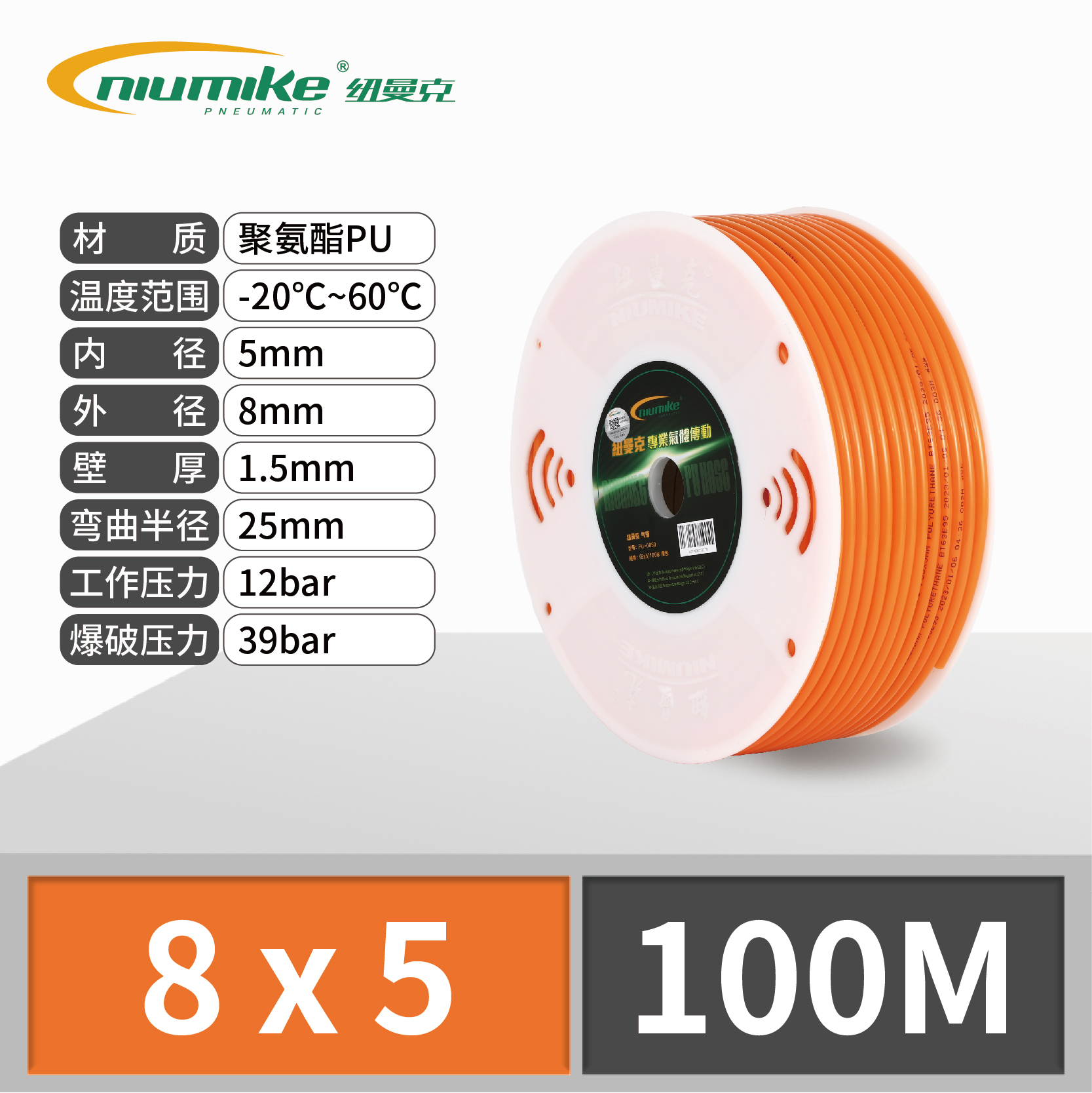 SKU_12_8_5橙色100M