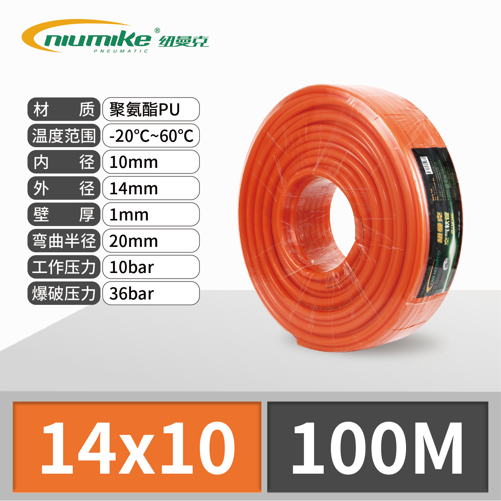 SKU_40_14_10橙色100M