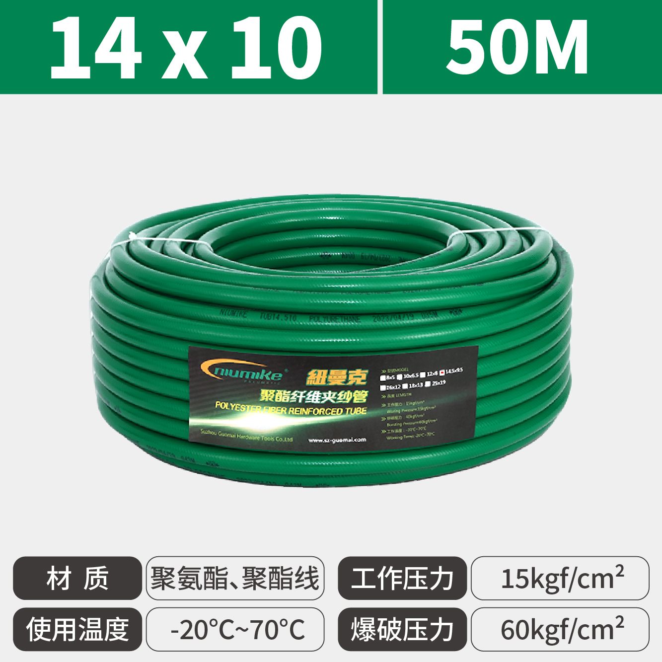 14x10绿50M