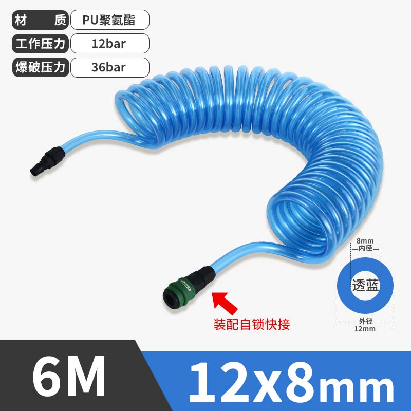 12x8MM透明蓝6M