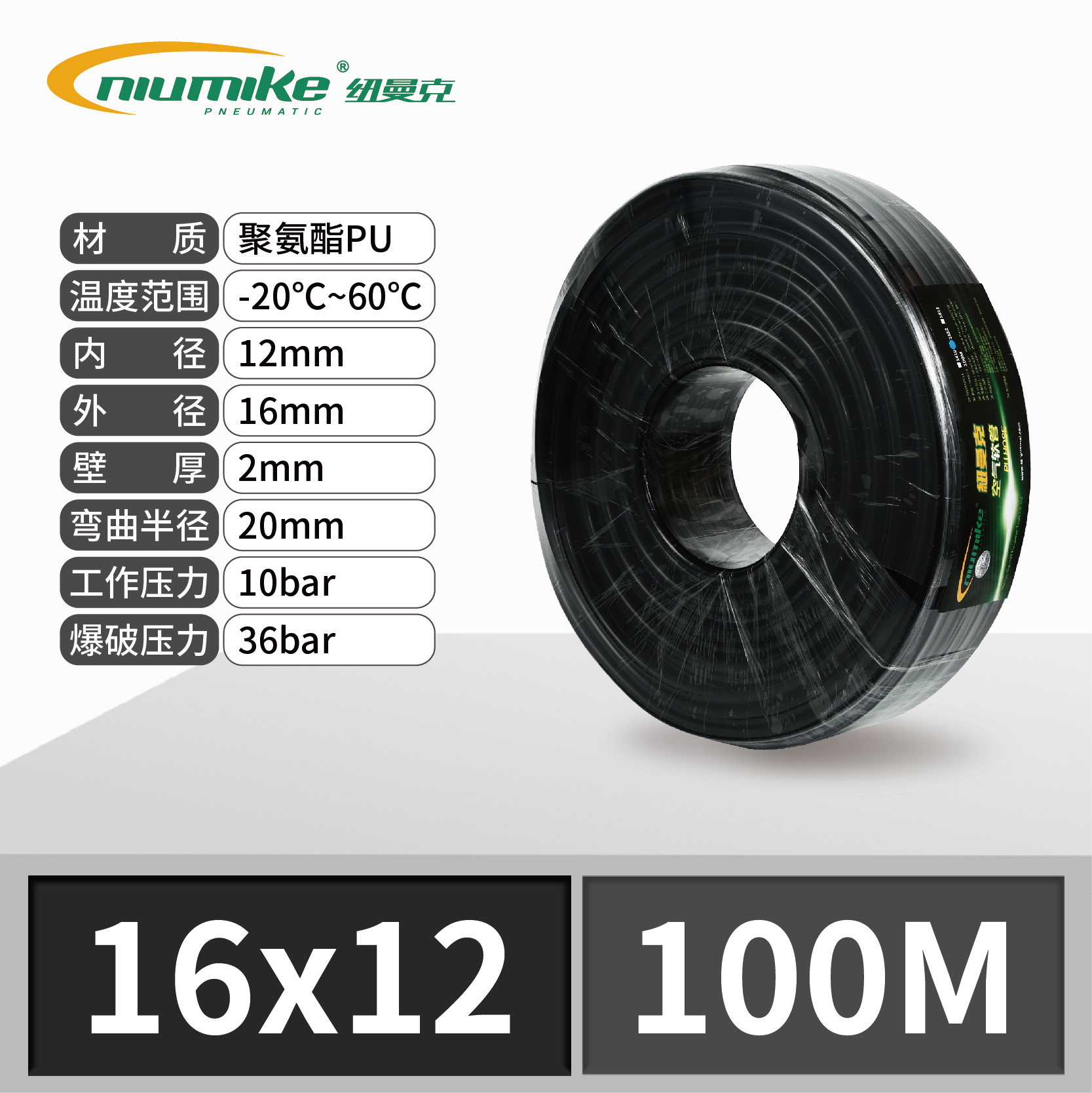 SKU_46_16_12黑色100M