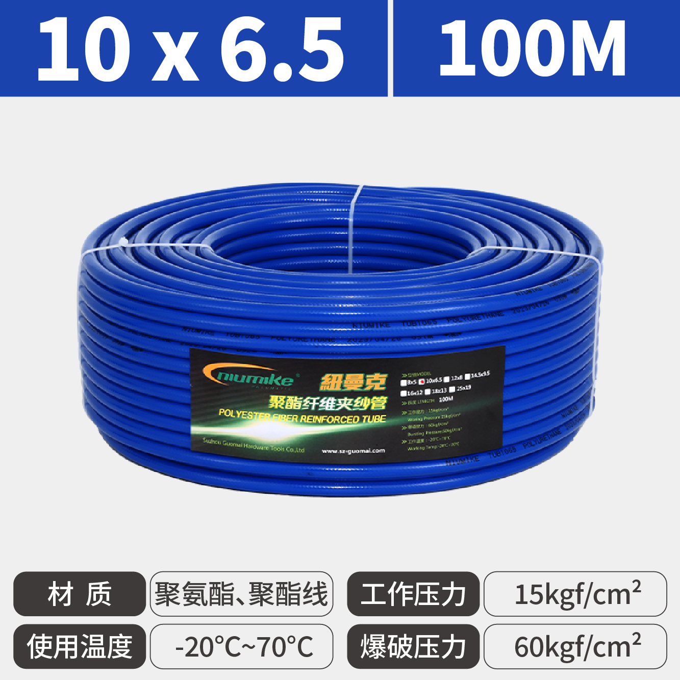 10x6.5蓝M