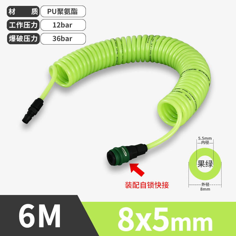 8x5MM绿色6M
