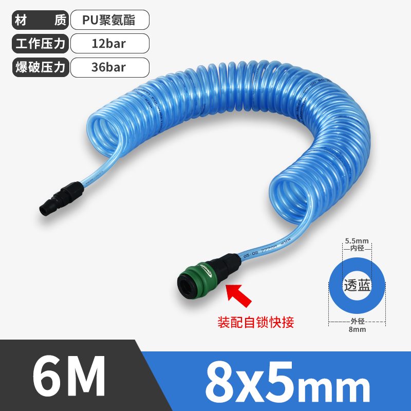 8x5MM透明蓝6M