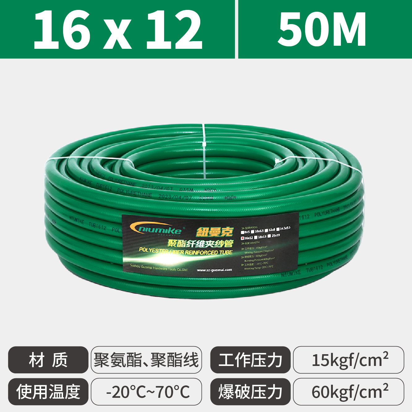 16x12绿50M
