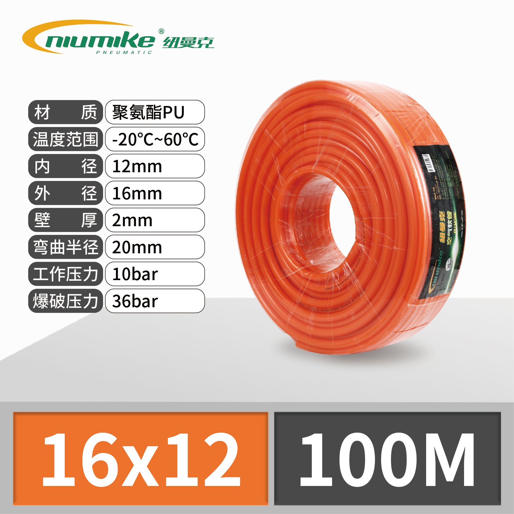 SKU_44_16_12橙色100M