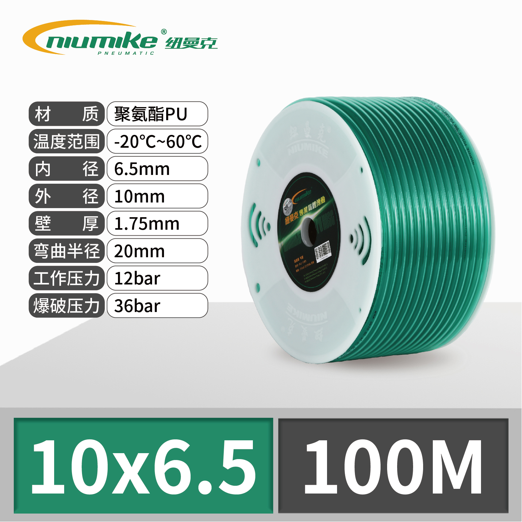 SKU_31_10_6.5透明绿100M