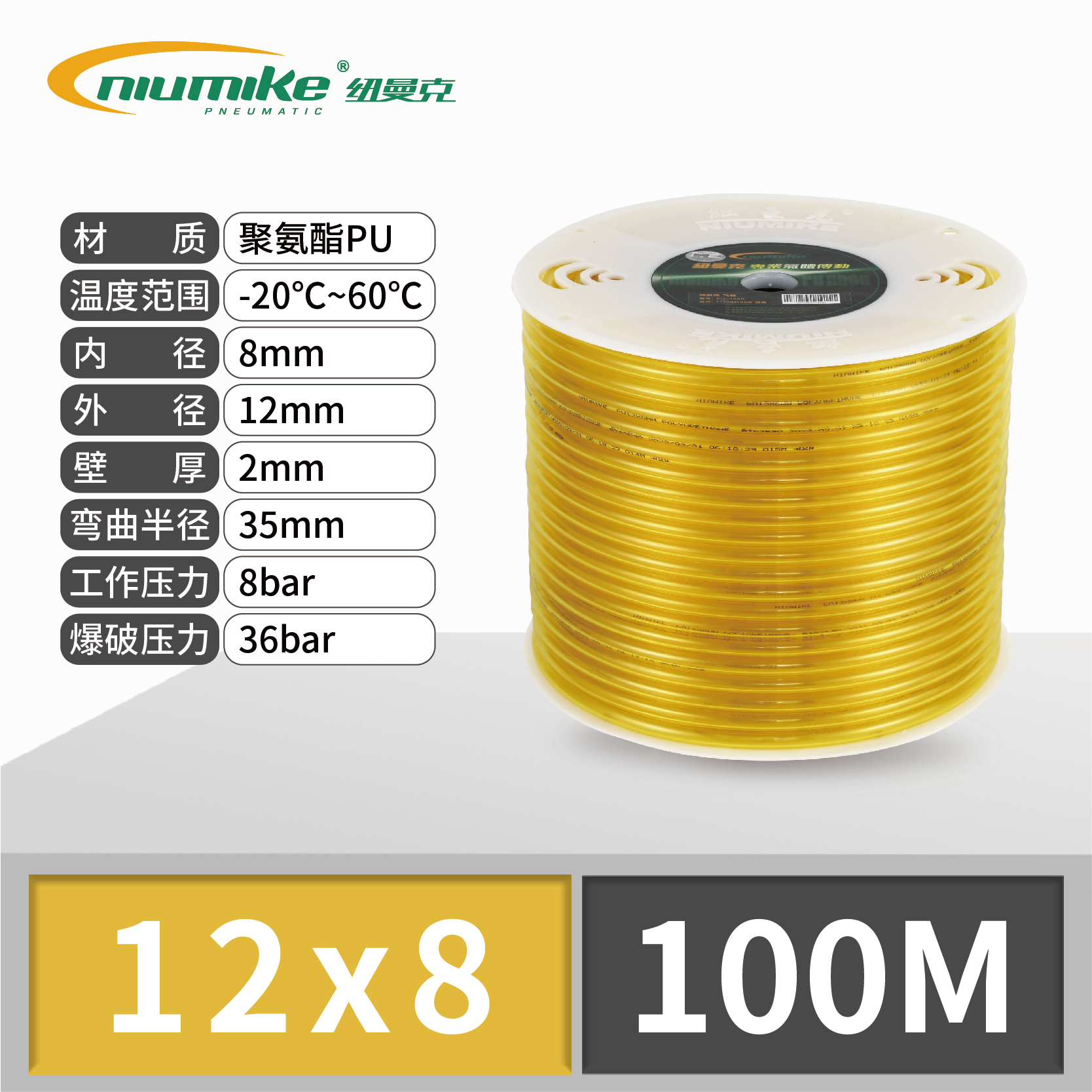 SKU_37_12_8透明黄100M（柔软型）