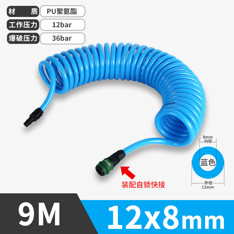 12x8MM蓝色9M