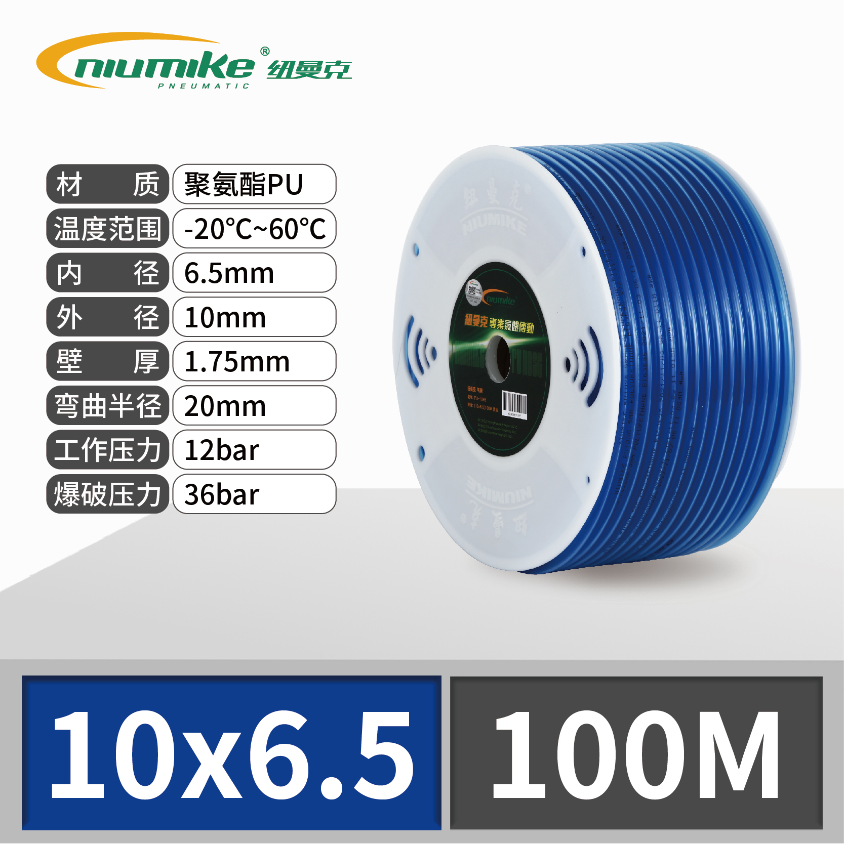 SKU_32_10_6.5透明蓝100M