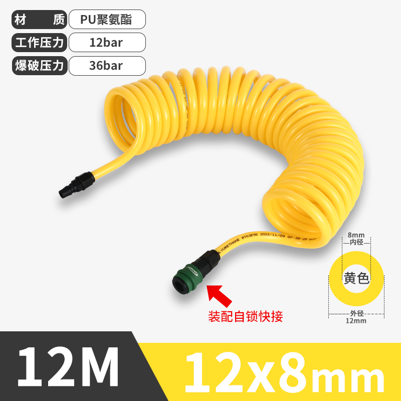 12x8MM黄色12M