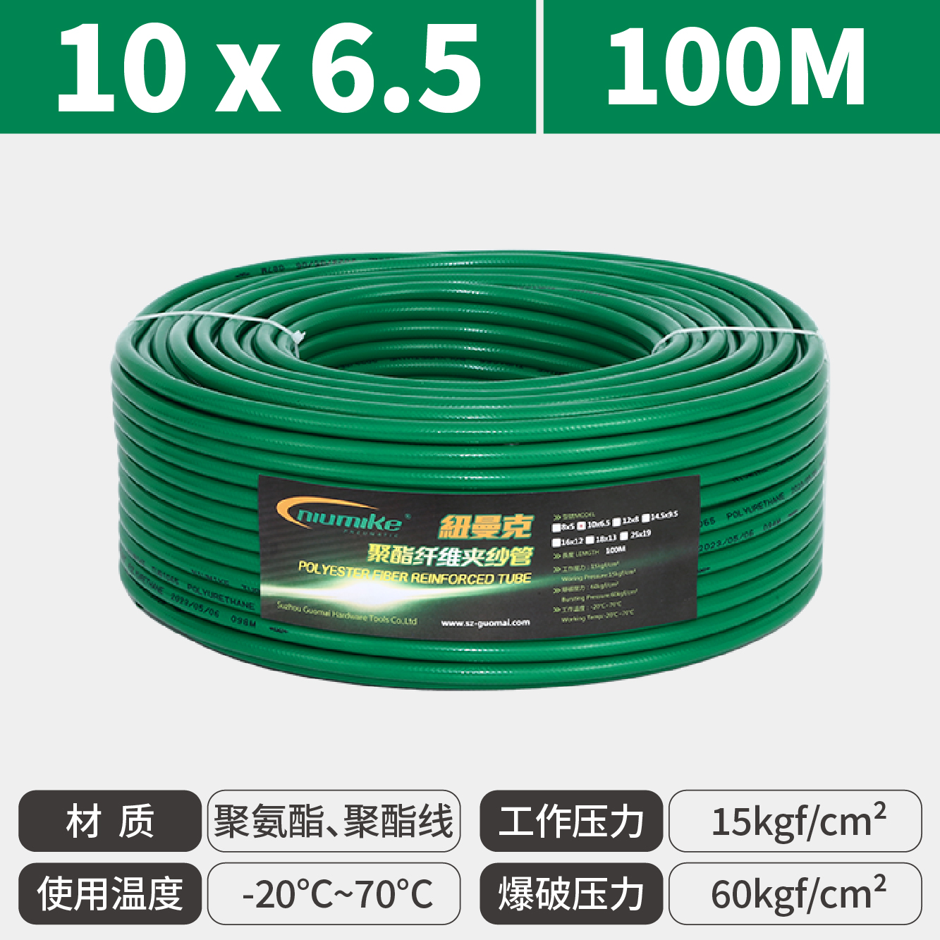 10x6.5绿100M