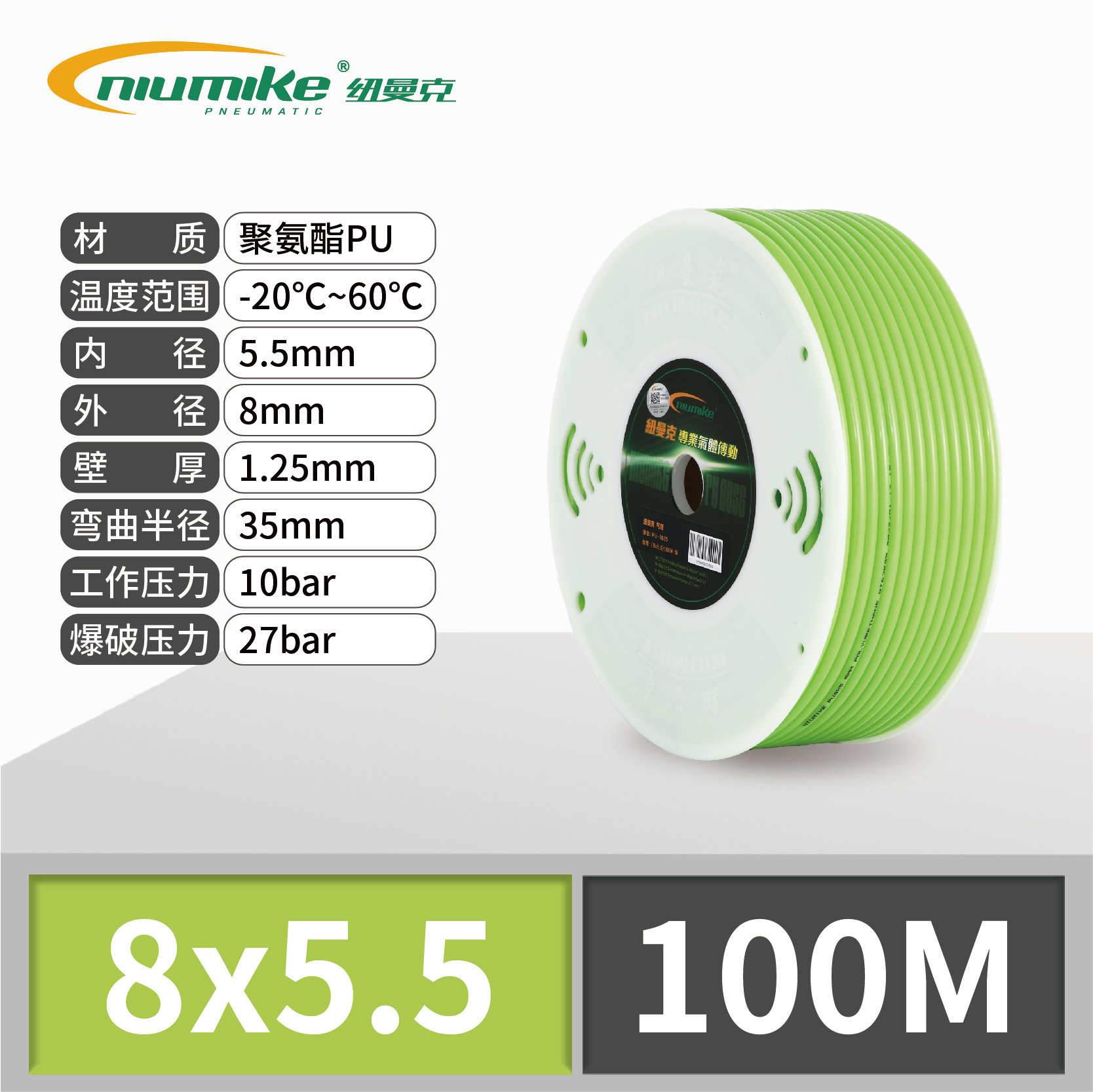 SKU_23_8_5.5绿色100M.