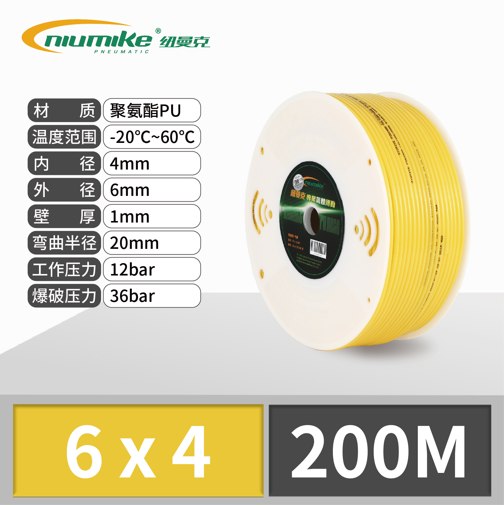 	SKU_08_6_4黄色200M