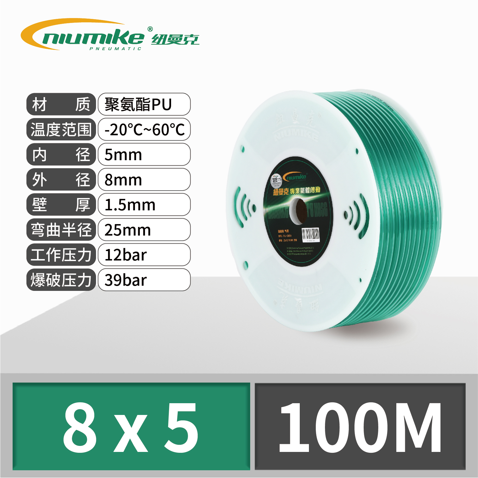SKU_18_8_5透明绿100M