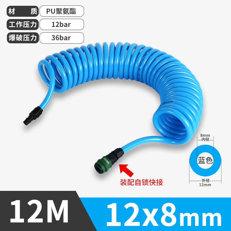 12x8MM蓝色12M