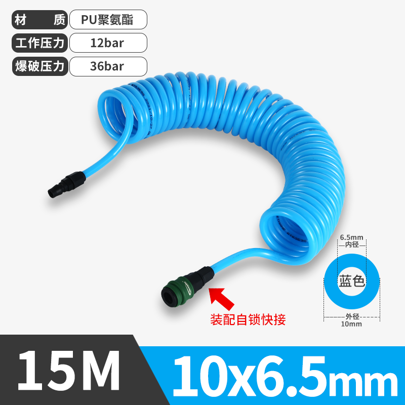 10x6.5MM蓝色15M