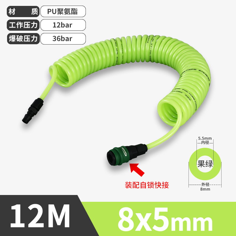 8x5MM绿色12M