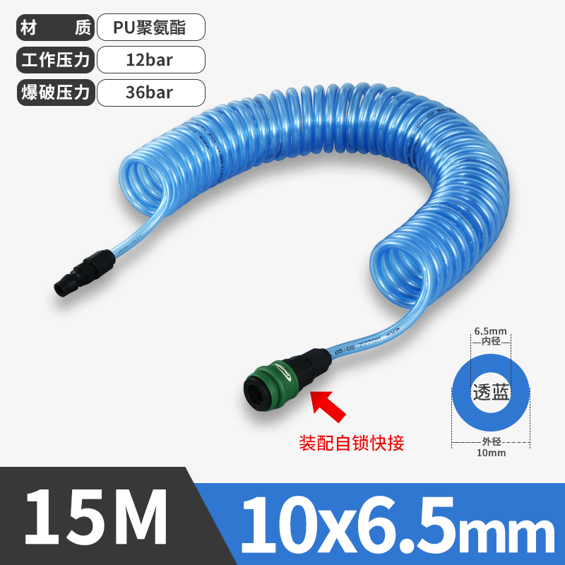 10x6.5MM透明蓝15M