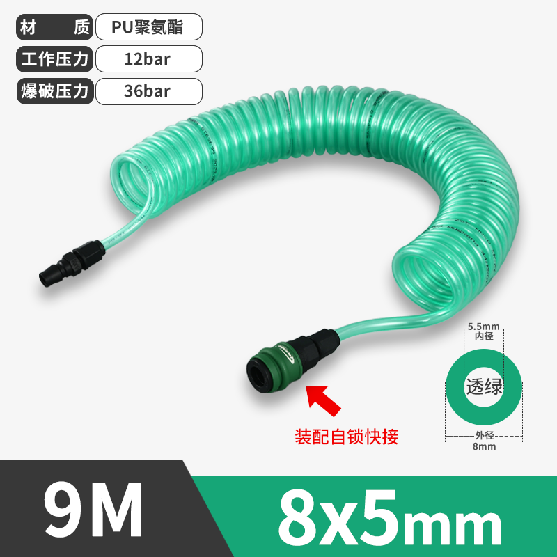 8x5MM透明绿9M