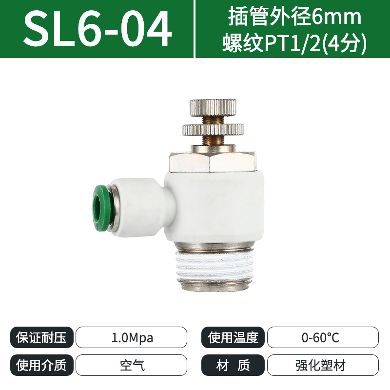 纽曼克SL6-04