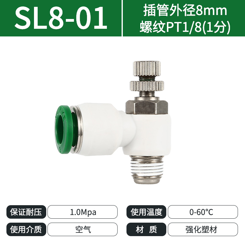 纽曼克SL8-01