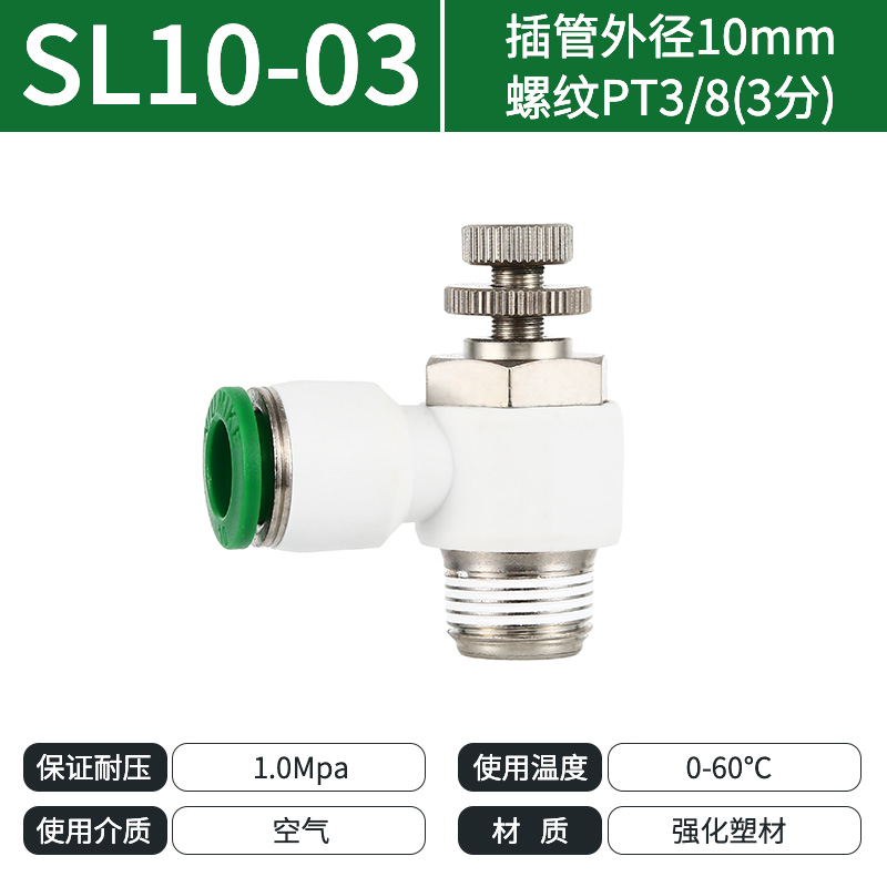 纽曼克SL10-03