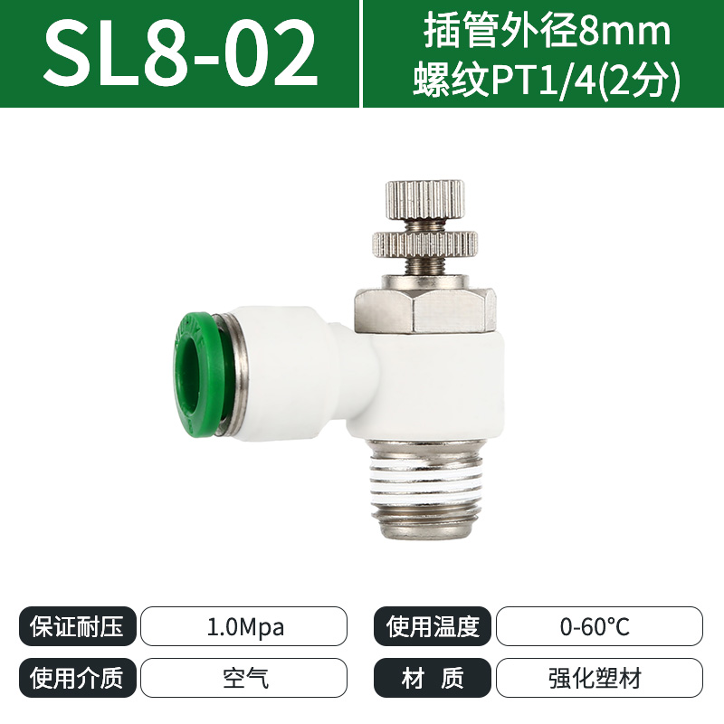 纽曼克SL8-02