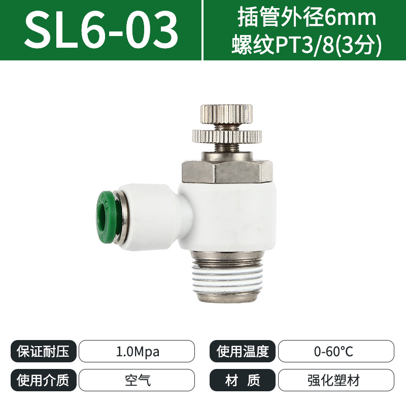 纽曼克SL6-03