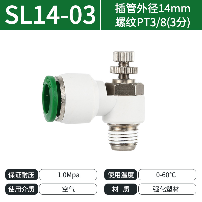 纽曼克SL14-03