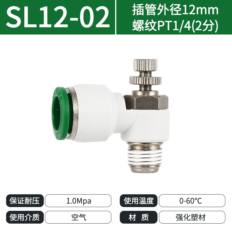 纽曼克SL12-02