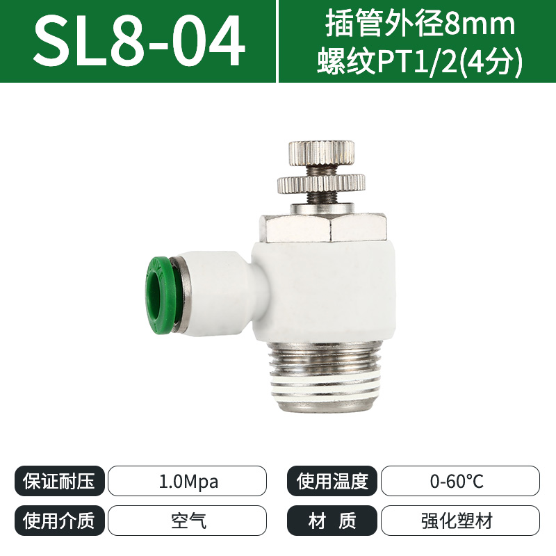 纽曼克SL8-04