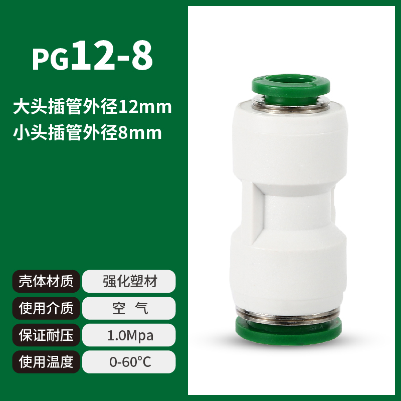 纽曼克PG12-8