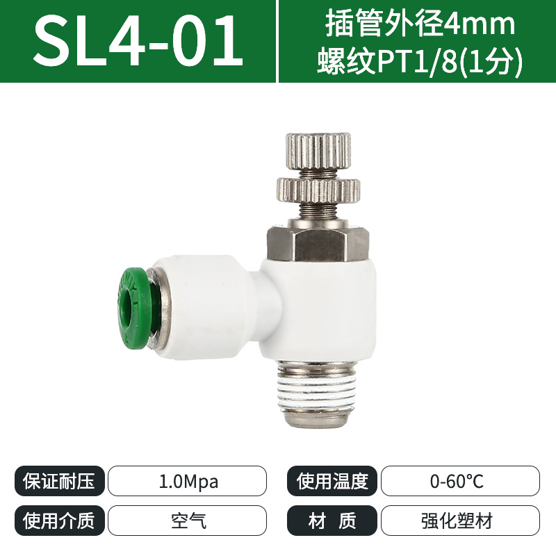 纽曼克SL4-01
