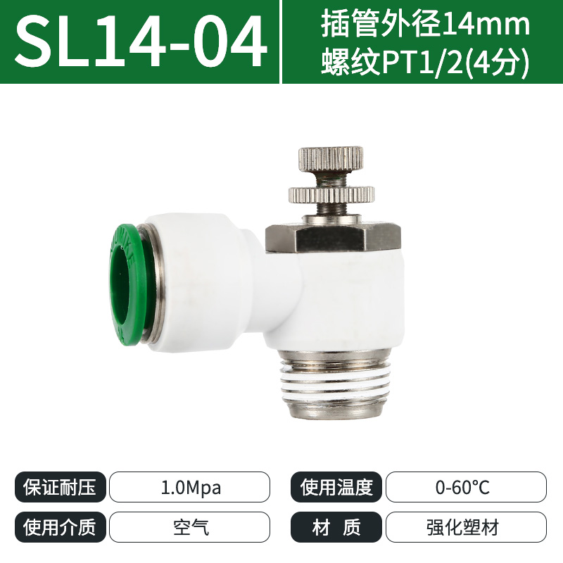纽曼克SL14-04