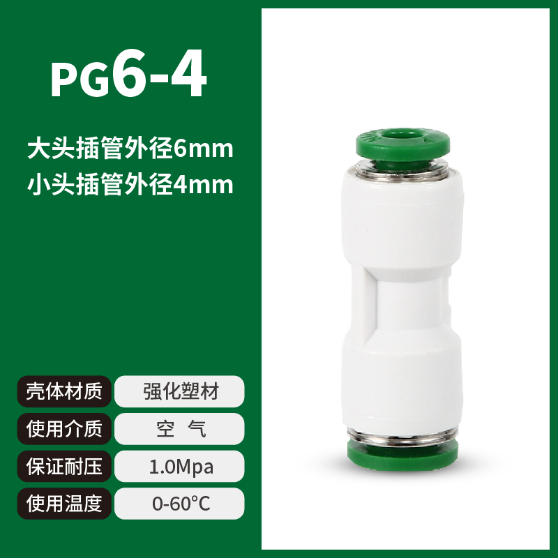 纽曼克PG6-4