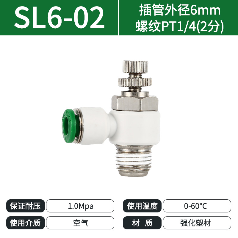 纽曼克SL6-02