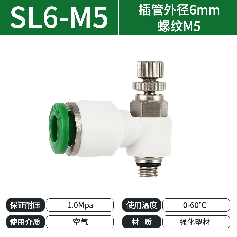 纽曼克SL6-M5