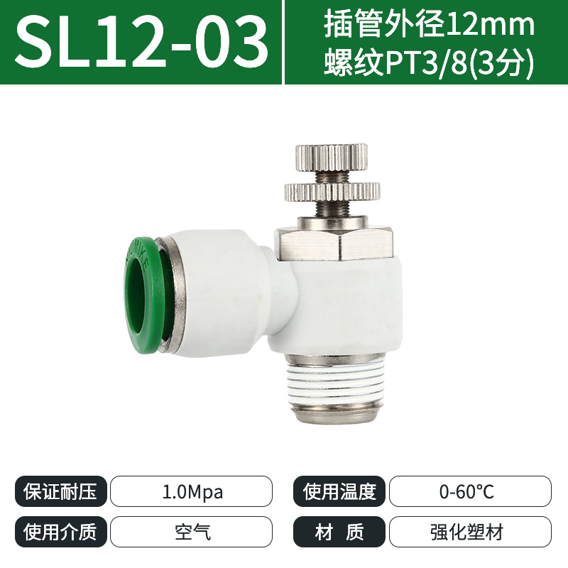 纽曼克SL12-03