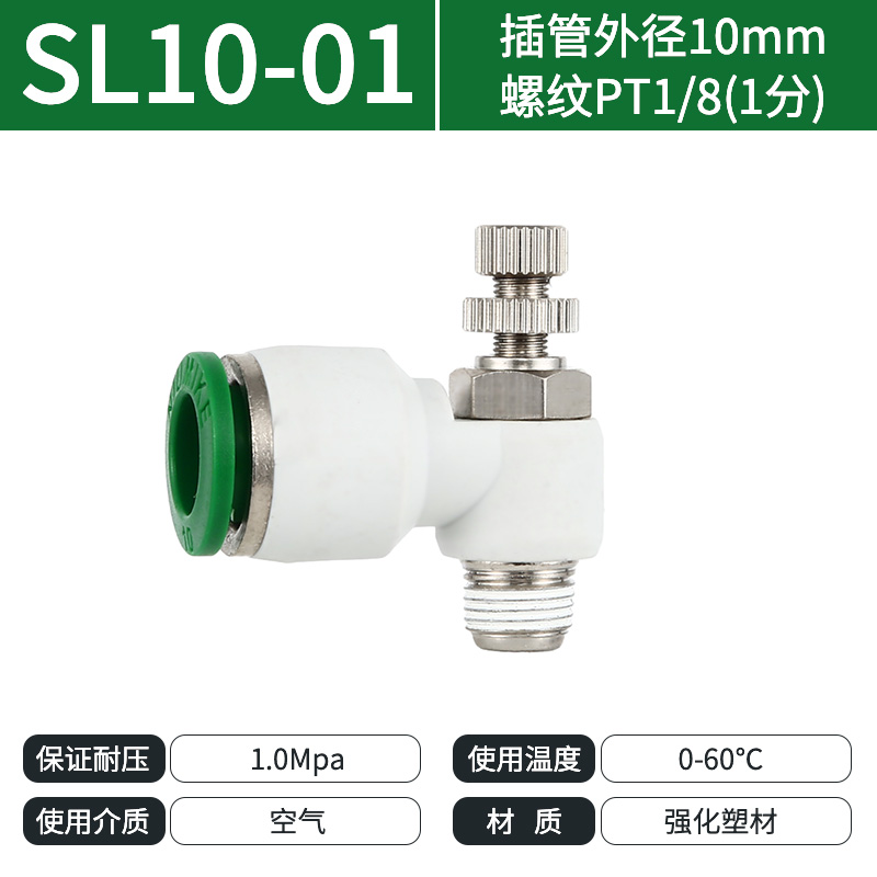 纽曼克SL10-01