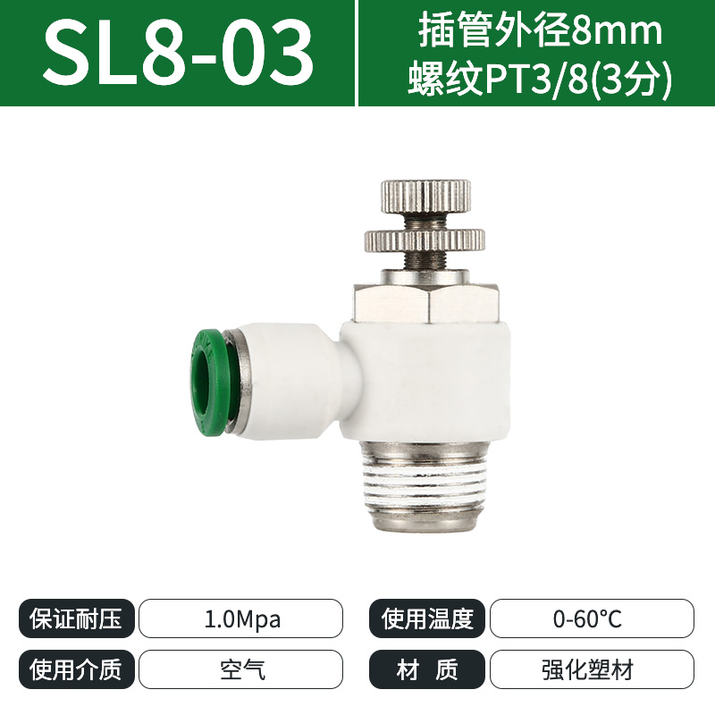 纽曼克SL8-03