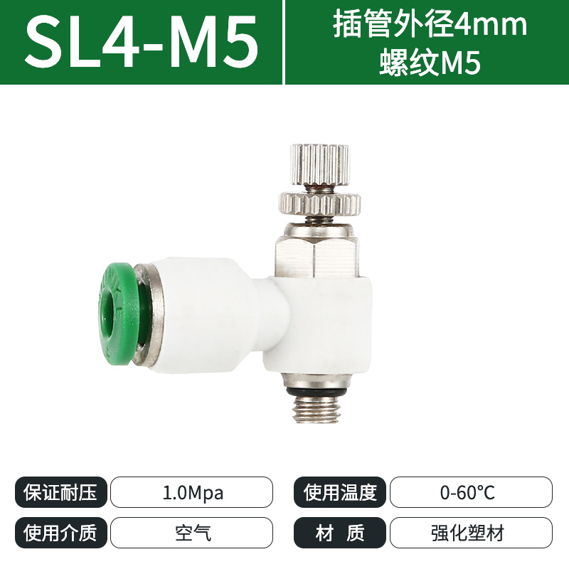 纽曼克SL4-M5
